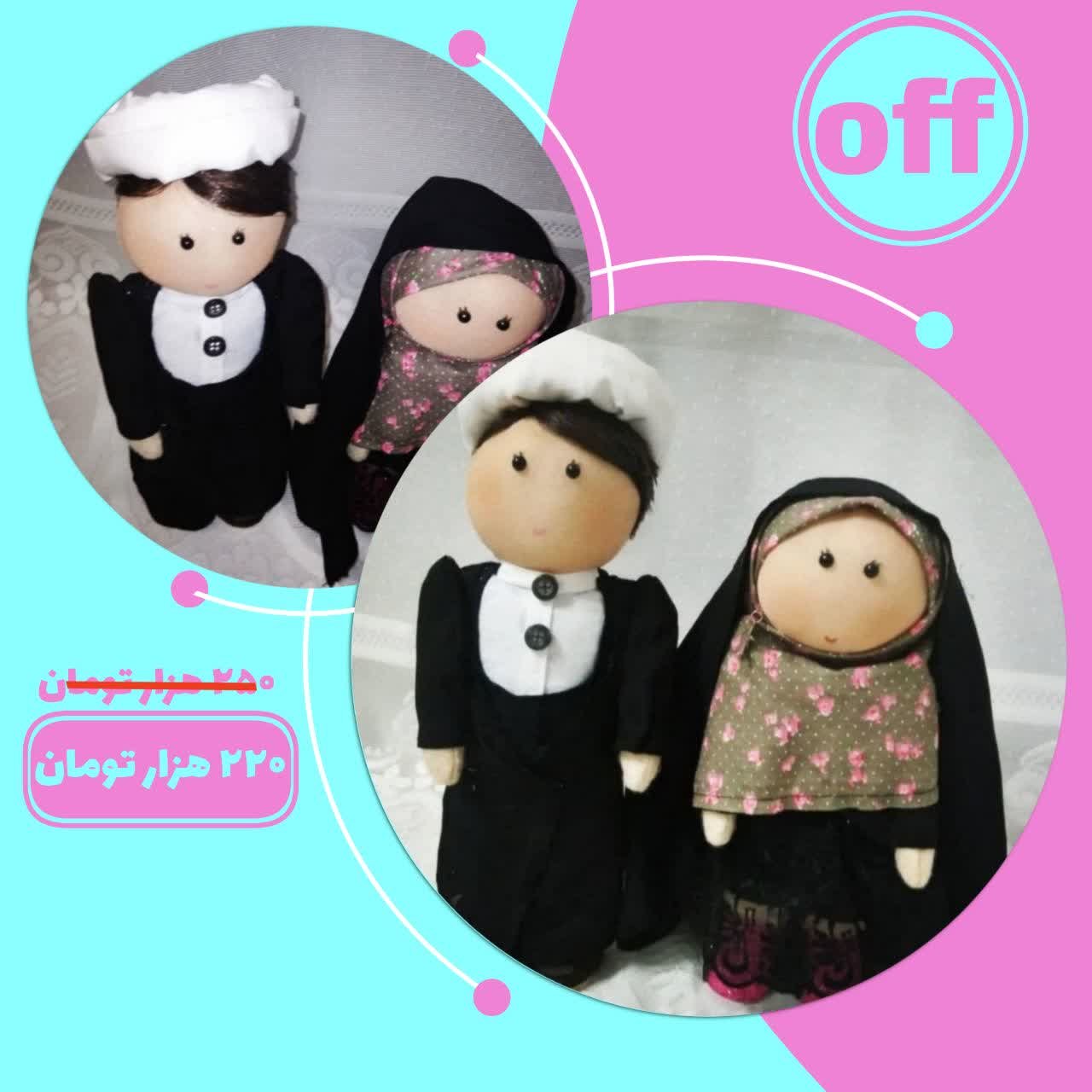 عروسک طلبه و همسرش