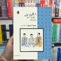 الگو و برش به روش متری وینفرد آلدریچ قطره