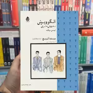 الگو و برش به روش متری وینفرد آلدریچ قطره