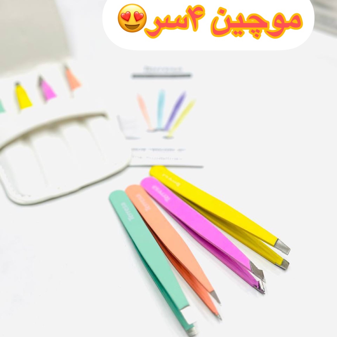 موچین چهارسر 