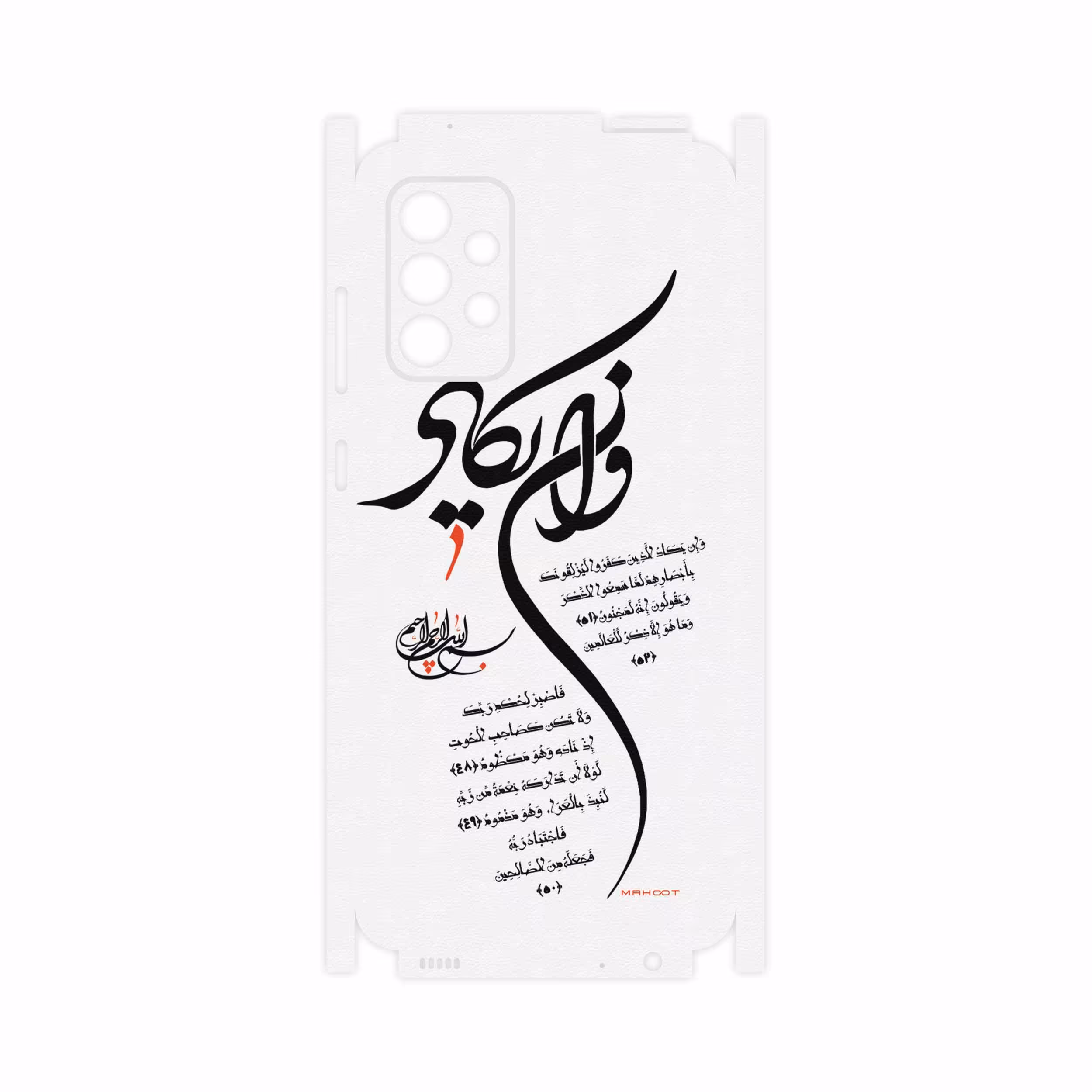 برچسب پوششی ماهوت مدل Van-Yekad-FullSkin مناسب برای گوشی موبایل سامسونگ Galaxy A72