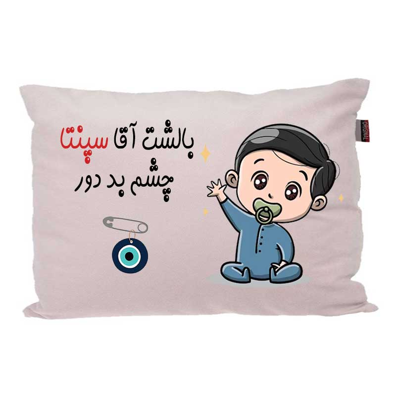 بالش کودک مدبرتر مدل نوزاد طرح اسم سپنتا کد 02