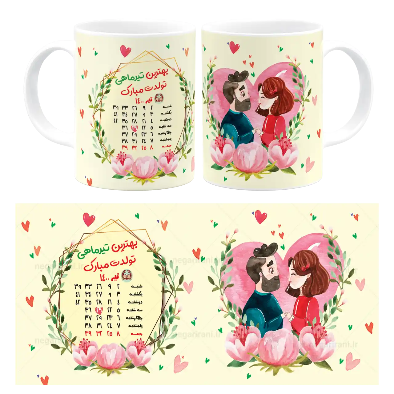 ماگ بهترین تیر ماهی تولدت مبارک مدل AV 32