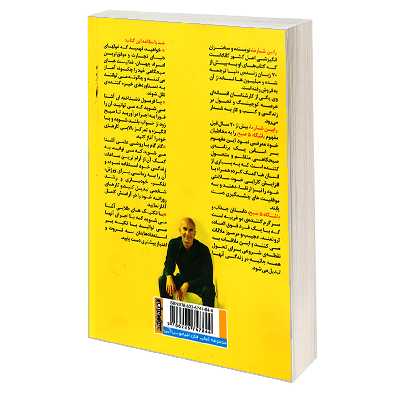 کتاب باشگاه 5 صبح اثر رابین شارما نشر اندیشه ارشد