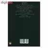 کتاب احضار خانه ی سایه ها اثر دن پابلوکی نشر پیدایش