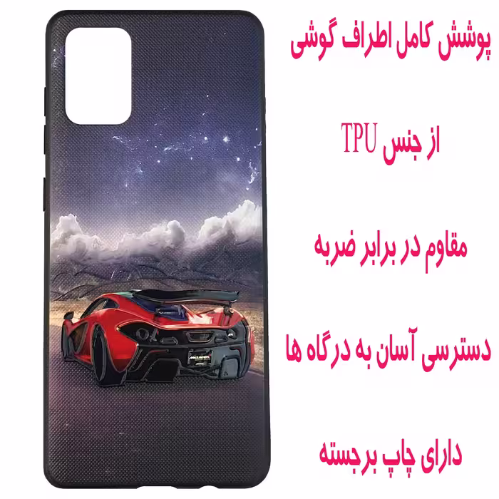 کاور مدل A2595 مناسب برای گوشی موبایل سامسونگ Galaxy A71