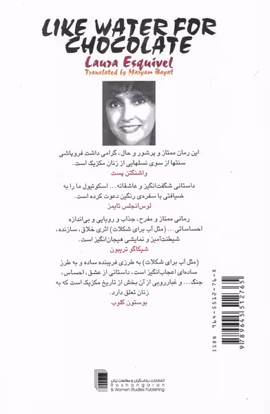 کتاب مثل آب برای شکلات نشر روشنگران