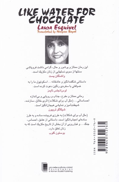 کتاب مثل آب برای شکلات نشر روشنگران