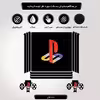 برچسب پلی استیشن ۴ مدل logo ps4 کد PSP-327 