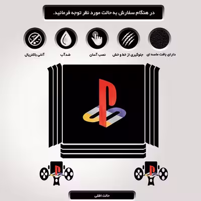 برچسب پلی استیشن ۴ مدل logo ps4 کد PSP-327 