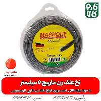 نخ علف زن مارپیچ 5 میلیمتر 3 گوش مشعوف 10 متر