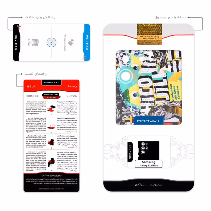 برچسب پوششی ماهوت مدل Collage of Teared Paper مناسب برای گوشی موبایل سامسونگ Galaxy S23 Ultra
