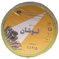 سیم برق افشان 2.5x1 کابل لوشان مدل ارت 