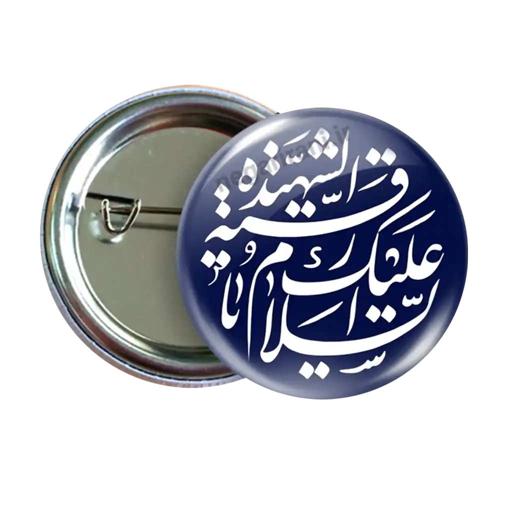 پیکسل السلام علیک یا رقیه الشهید   2Q 14