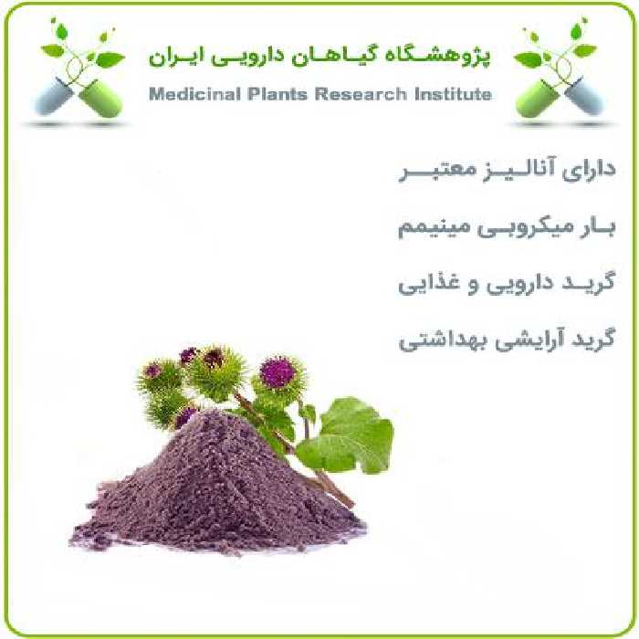 عصاره باباآدم خشک یا پودری