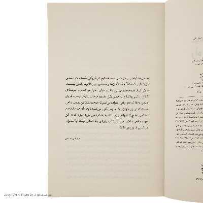 کتاب راه دور … اثر سید‌ علی صالحی نشر چشمه