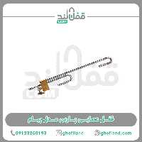 قفل عصایی پارس مدل پیام - فروشگاه اینترنتی قفل لند فروشگاه اینترنتی قفل لند