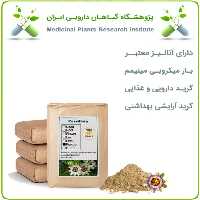 پودر گل ساعتی فله