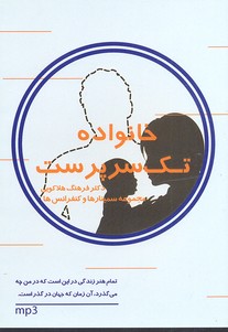 سخن ابن سینا و بیان بهمنیار