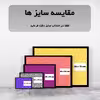 تابلو مدل Inception کد F-2217