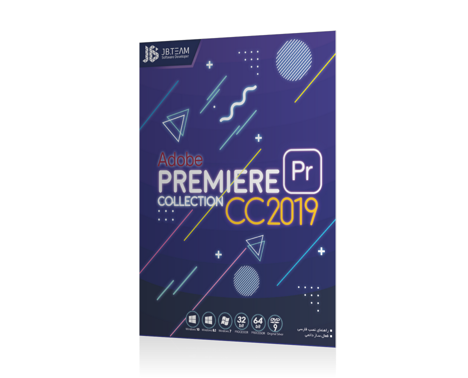 نرم افزار ویندوز adobe premiere cc2019