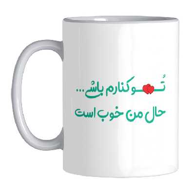 ماگ مدل عاشقانه کد 304