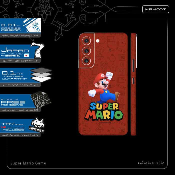 برچسب پوششی ماهوت مدل Super-Mario-Game-FullSkin مناسب برای گوشی موبایل سامسونگ Galaxy S22 5G