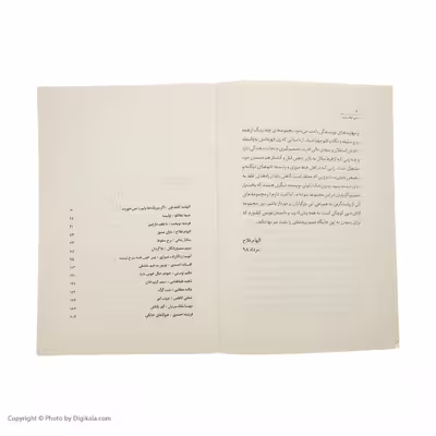 کتاب کسی خانه نیست اثر الهام فلاح انتشارات کتاب کوچه 