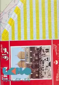 نقشه راهنمای عراق کد 184 نشر گیتاشناسی
