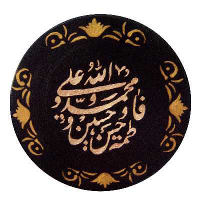 بشقاب دیوارکوب سفالی طرح پنج تن آل عبا (ع) کد 654