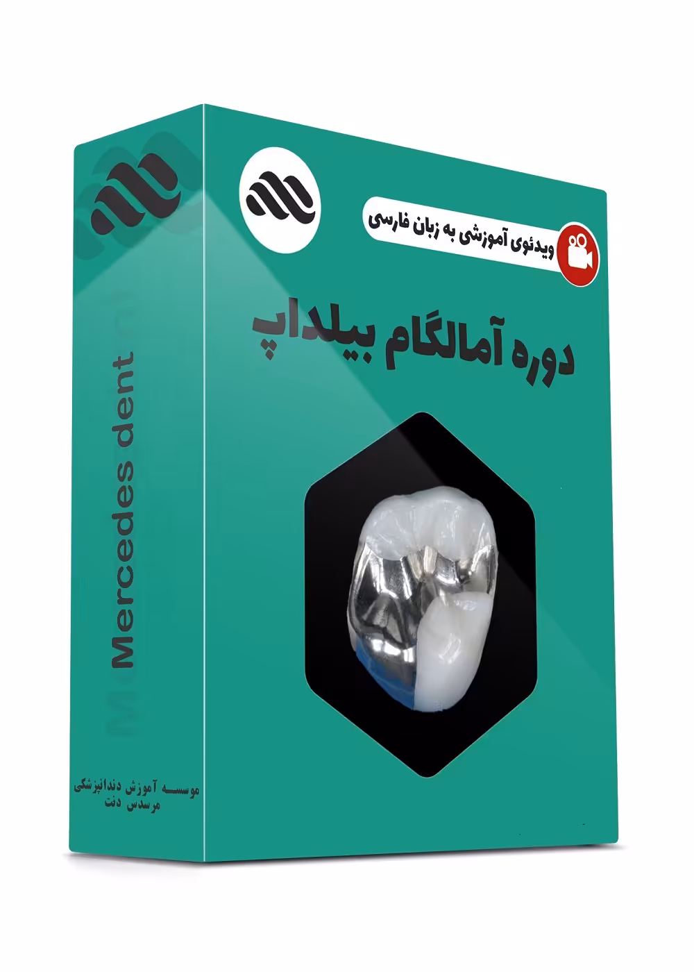 ویدئوی آموزشی به زبان فارسی دوره آمالگام بیلداپ