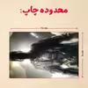 پازل 35 تکه مدل بازی کال آف دیوتی کد 14