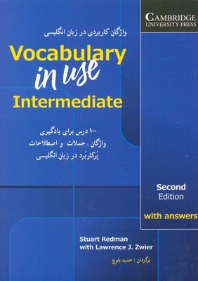 واژگان کاربردی در زبان انگلیسی:وکبیولری این یوز (اینترمدیت)