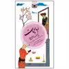 کتاب رباعیات سعدی انتشارات قدیانی