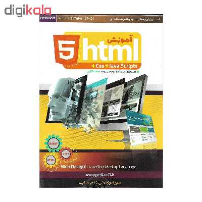 آموزش نرم افزارهای طراحی سایت نشر پدیا و پدیده مجموعه 4 عددی