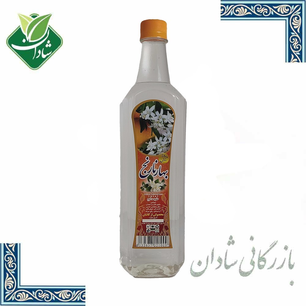 عرق بهارنارنج سنتی کاشان اعلاء (تضمین کیفیت)