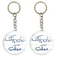 جاکلیدی خندالو مدل دندانپزشک مملکت کد 5827 مجموعه 2 عددی