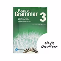 کتاب Focus on Grammar 3 4th نویسنده by Marjorie Fuchs , Margaret Bonner , Miriam Westheimer