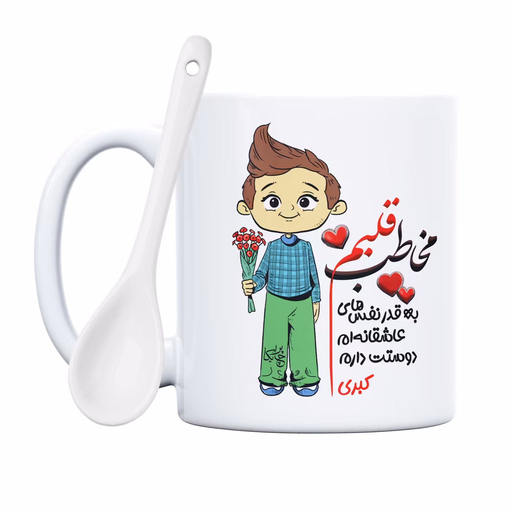 ماگ چاپریکا طرح مخاطب قلبم مدل کبری 