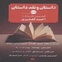 تجزیه و تحلیل بازاریابی: مدل‌ها و معیارهای راهبردی استفان سورگر