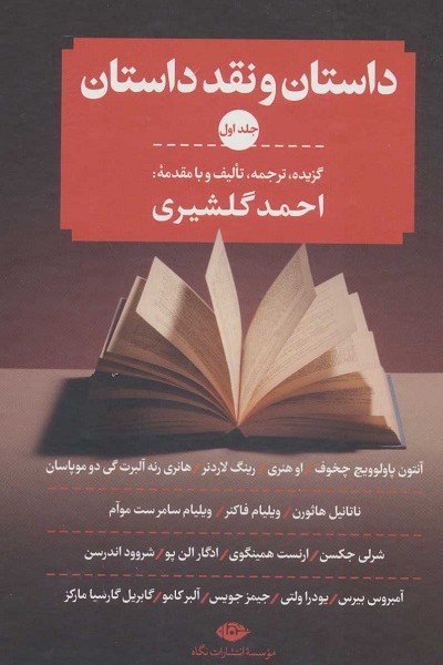 تجزیه و تحلیل بازاریابی: مدلها و معیارهای راهبردی استفان سورگر