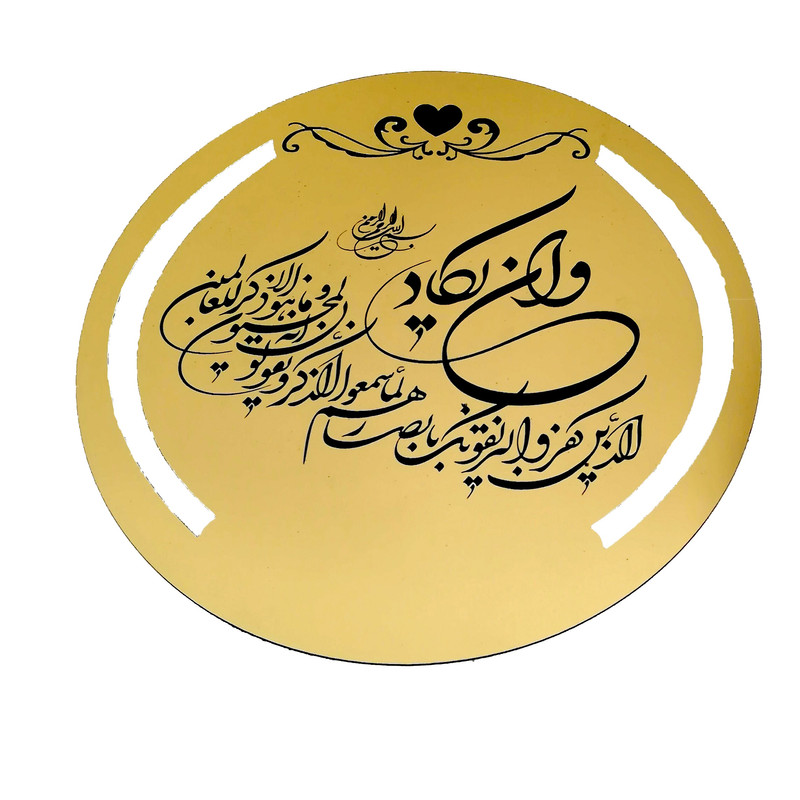 آویز تزیینی مدل و ان یکاد