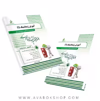 کتاب آموزش ژیمناستیک 1 مریم واثقی انتشارات راه