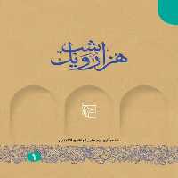 هزار و یک شب 5 جلدی نشر مرکز - بانک کتاب ماندگار-قیمت-خرید-کتاب-کمک-درسی-کنکور-دانشگاهی