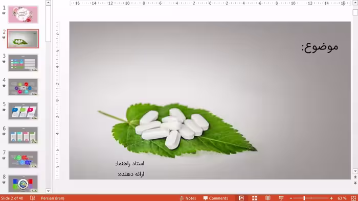 خرید قالب پاورپوینت رشته داروسازی
