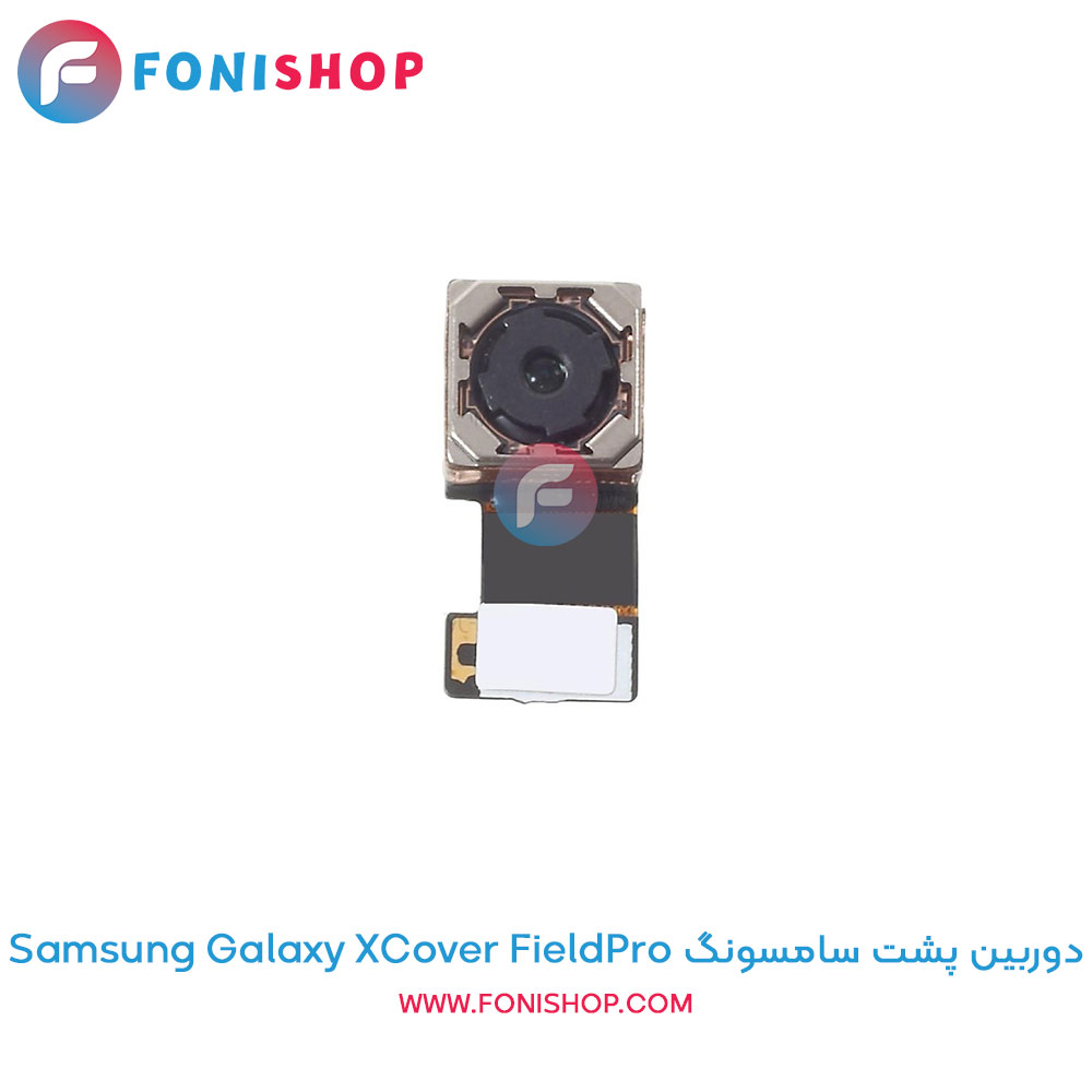 دوربین پشت سامسونگ Samsung Galaxy XCover FieldPro