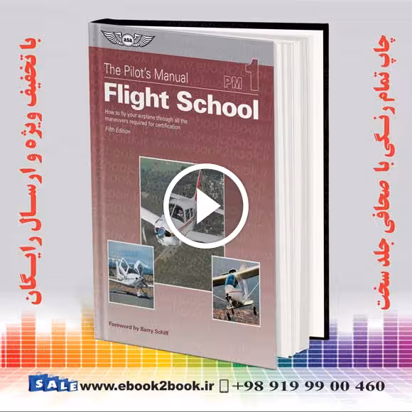 ASA – The Pilot’s Manual: Flight School 5th Edition