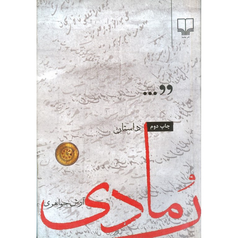رمادی