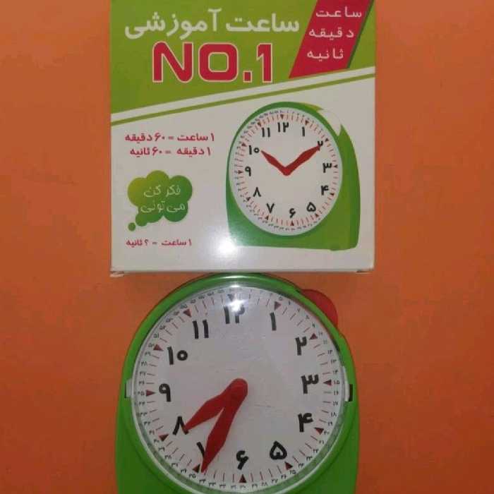 ساعت آموزشی 