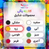 کفپوش اپوکسی زرد براق شکیل مدل FCSH-YLO وزن 1.2 کیلوگرم به همراه  هاردنر